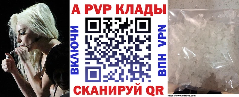 где можно купить наркотик  Красновишерск  kraken ТОР  A-PVP Соль 