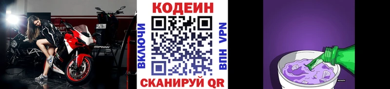 OMG ONION  Красновишерск  Codein Purple Drank  сколько стоит 