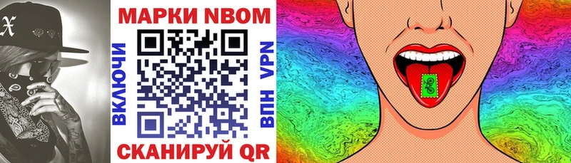 Марки NBOMe 1,5мг  наркота  Красновишерск 